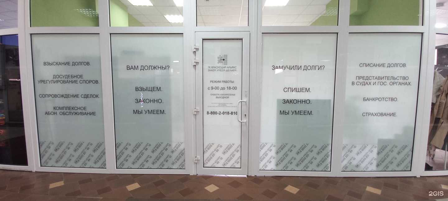 Отзывы на компанию Арбитр-Профи в Краснодаре c фото