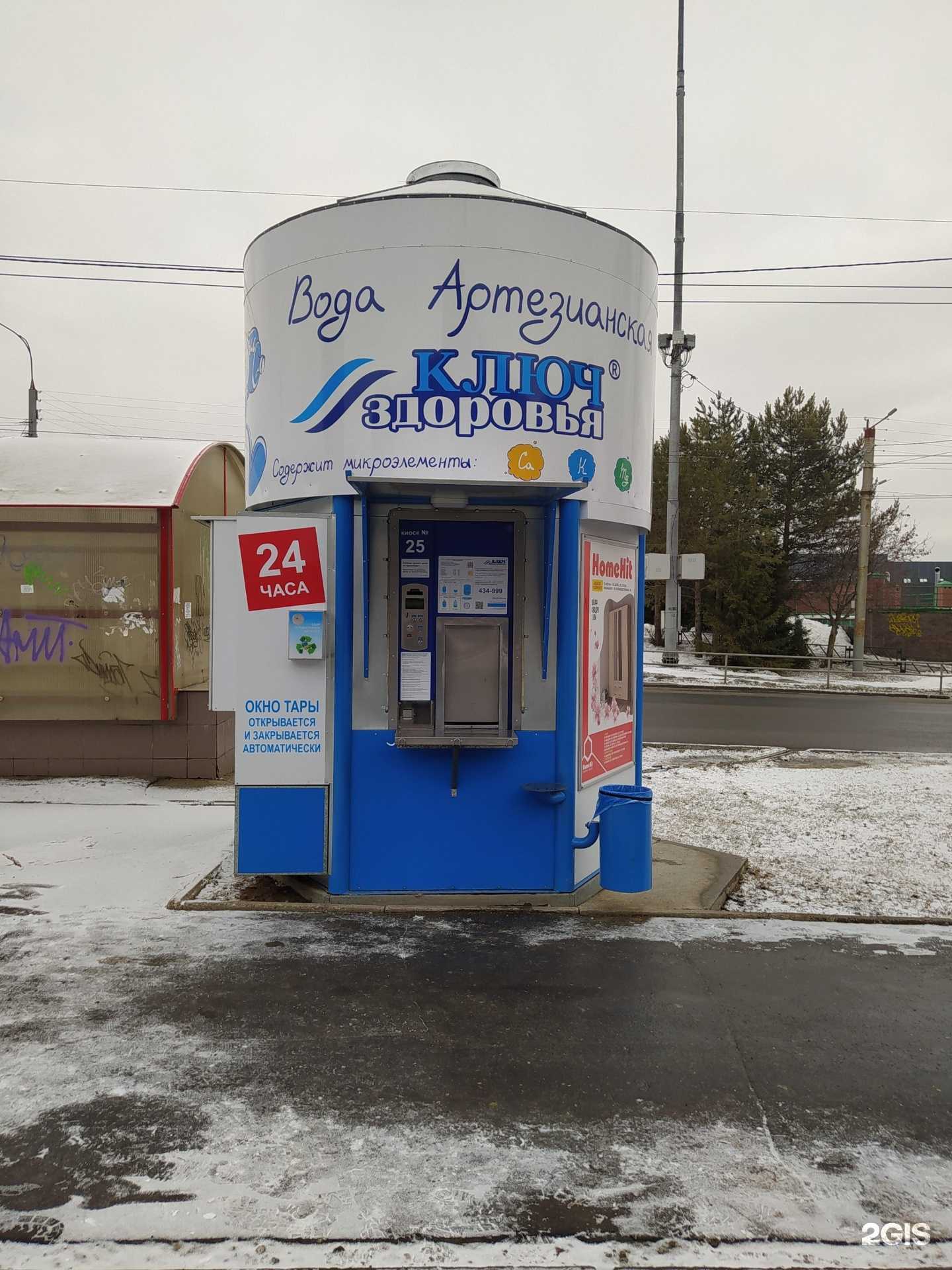 Отзывы на компанию Ключ здоровья в г. Киров c фото