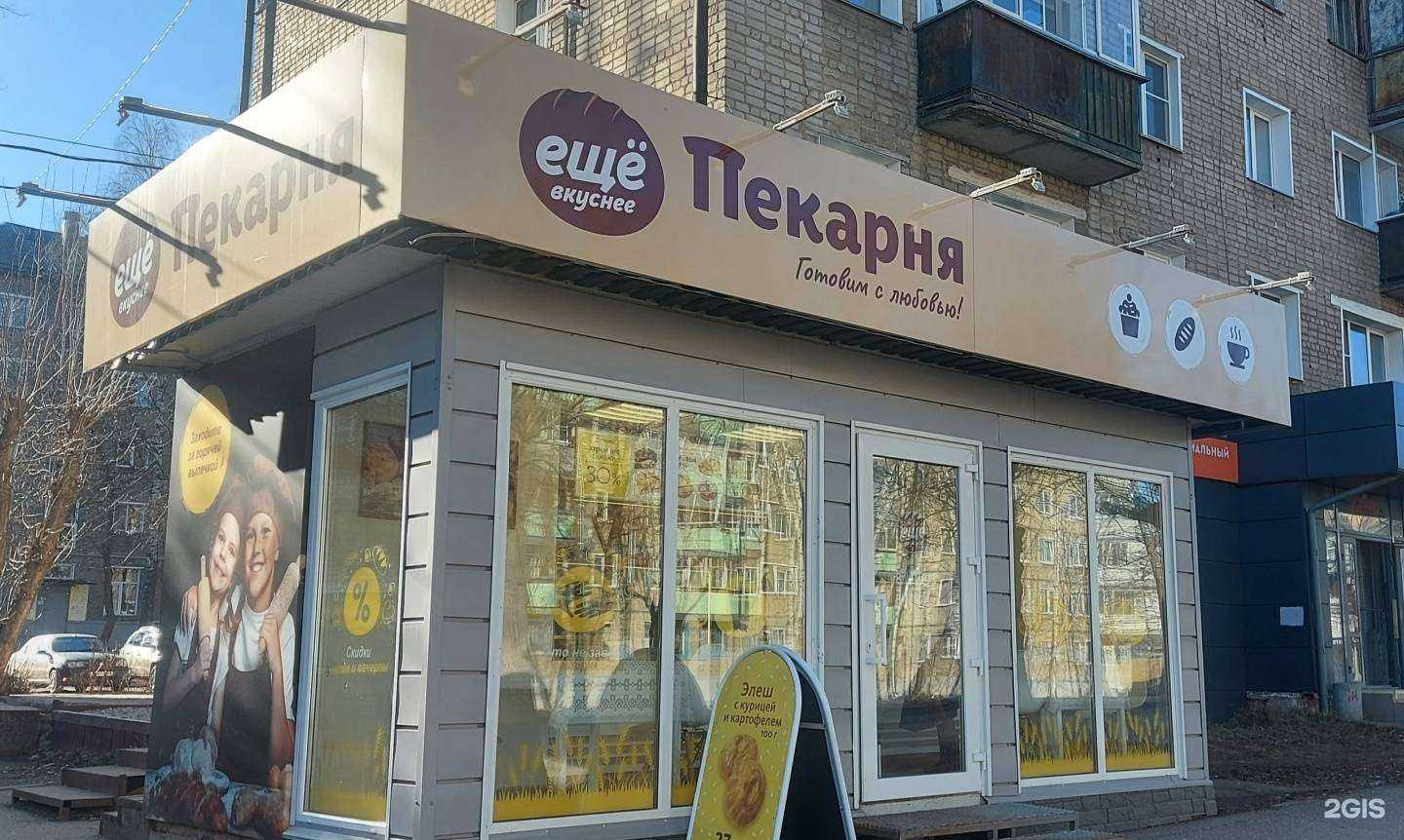 Отзывы на компанию Ещё вкуснее в Кирове c фото