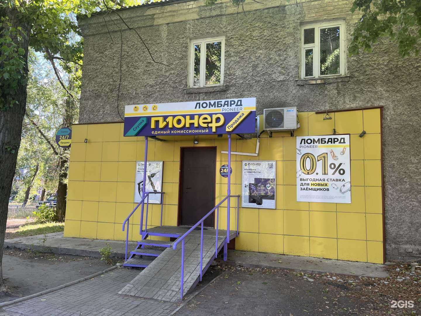 Отзывы на компанию Ломбард Пионер в г. Ульяновск c фото