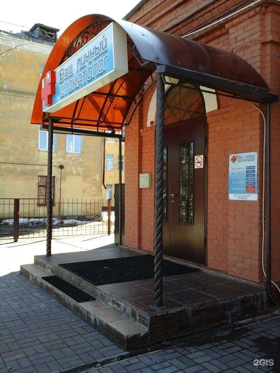 Отзывы на компанию Ваш личный стоматолог в Котовске c фото