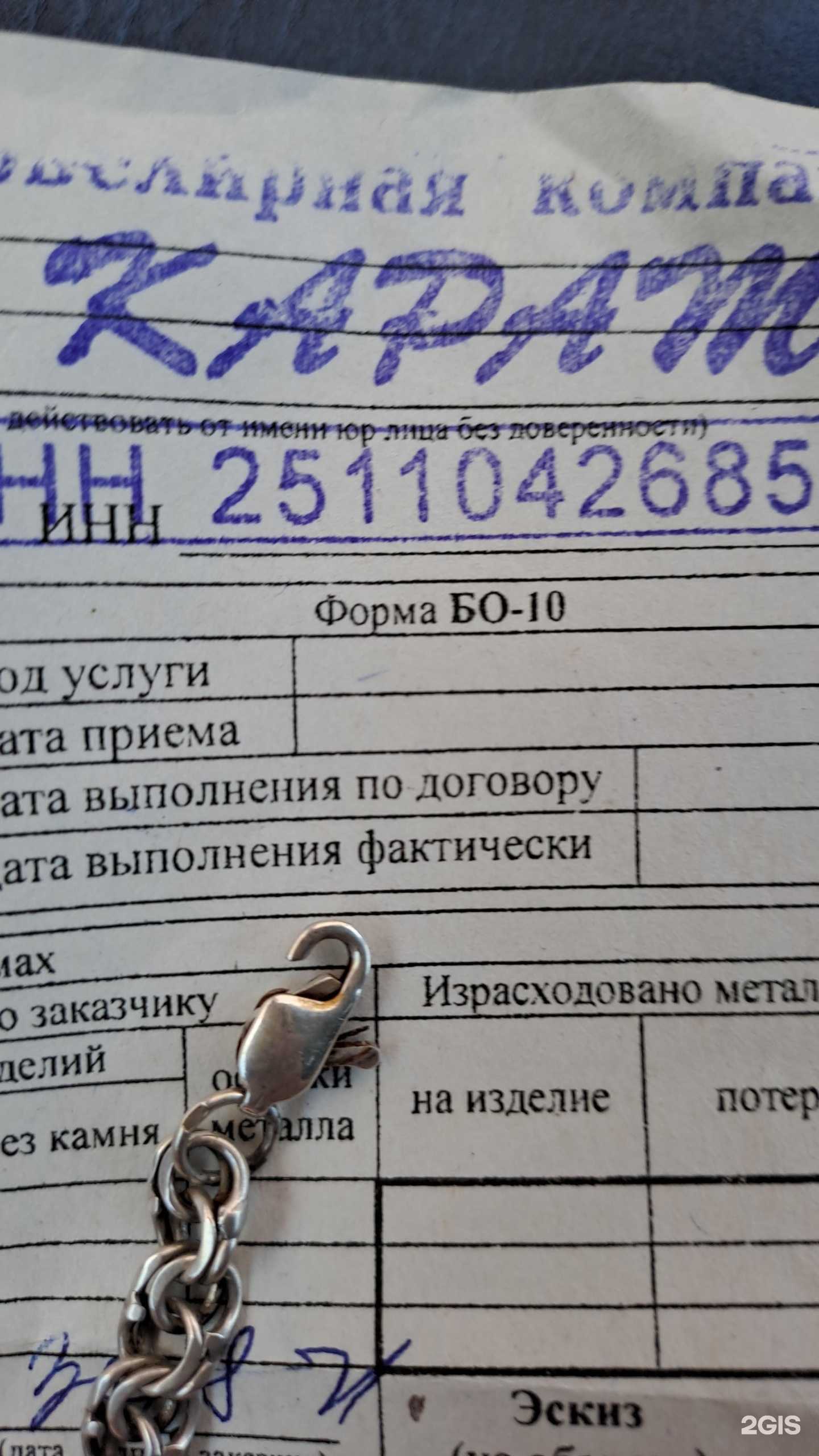 Отзывы на компанию Карат в Уссурийске c фото