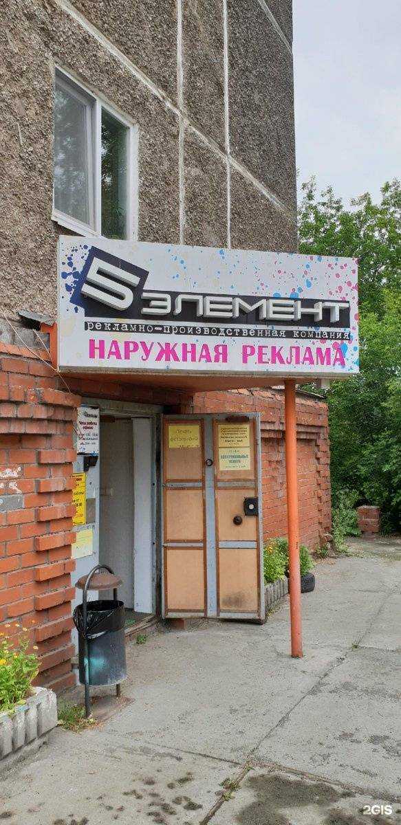 Отзывы на компанию 5 элемент в Нижнем Тагиле c фото