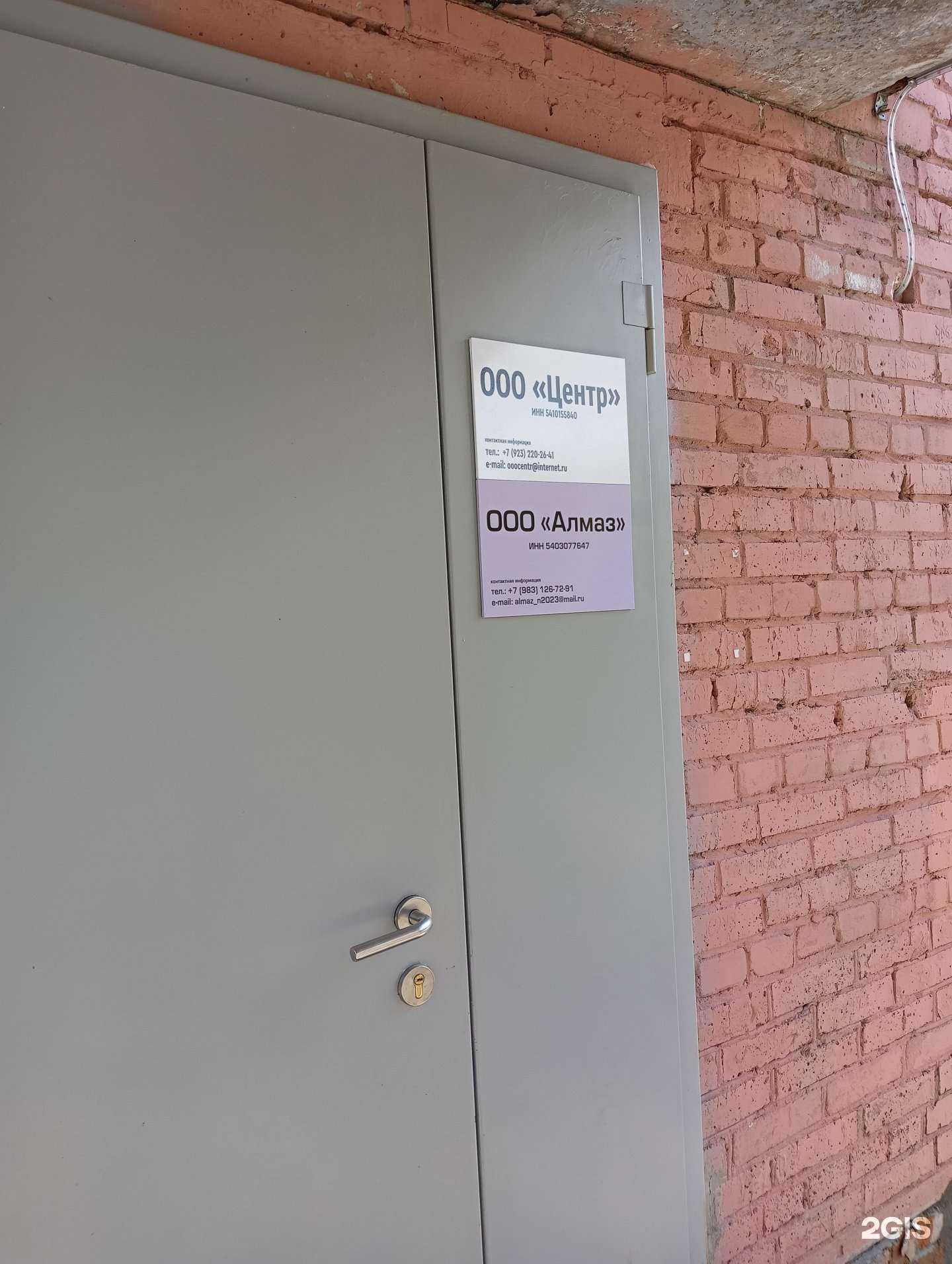 Отзывы на компанию Центр в Новосибирске c фото