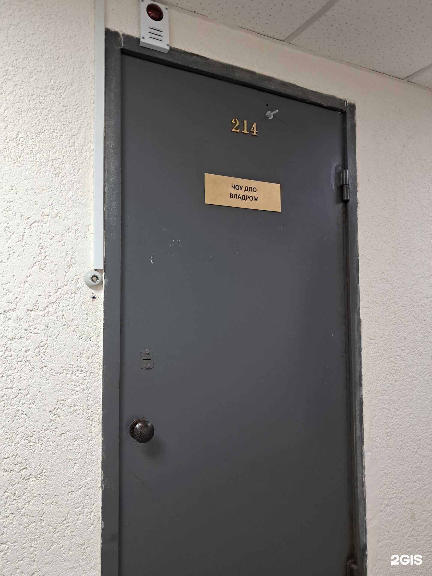 Отзывы на компанию Владром в Красноярске c фото