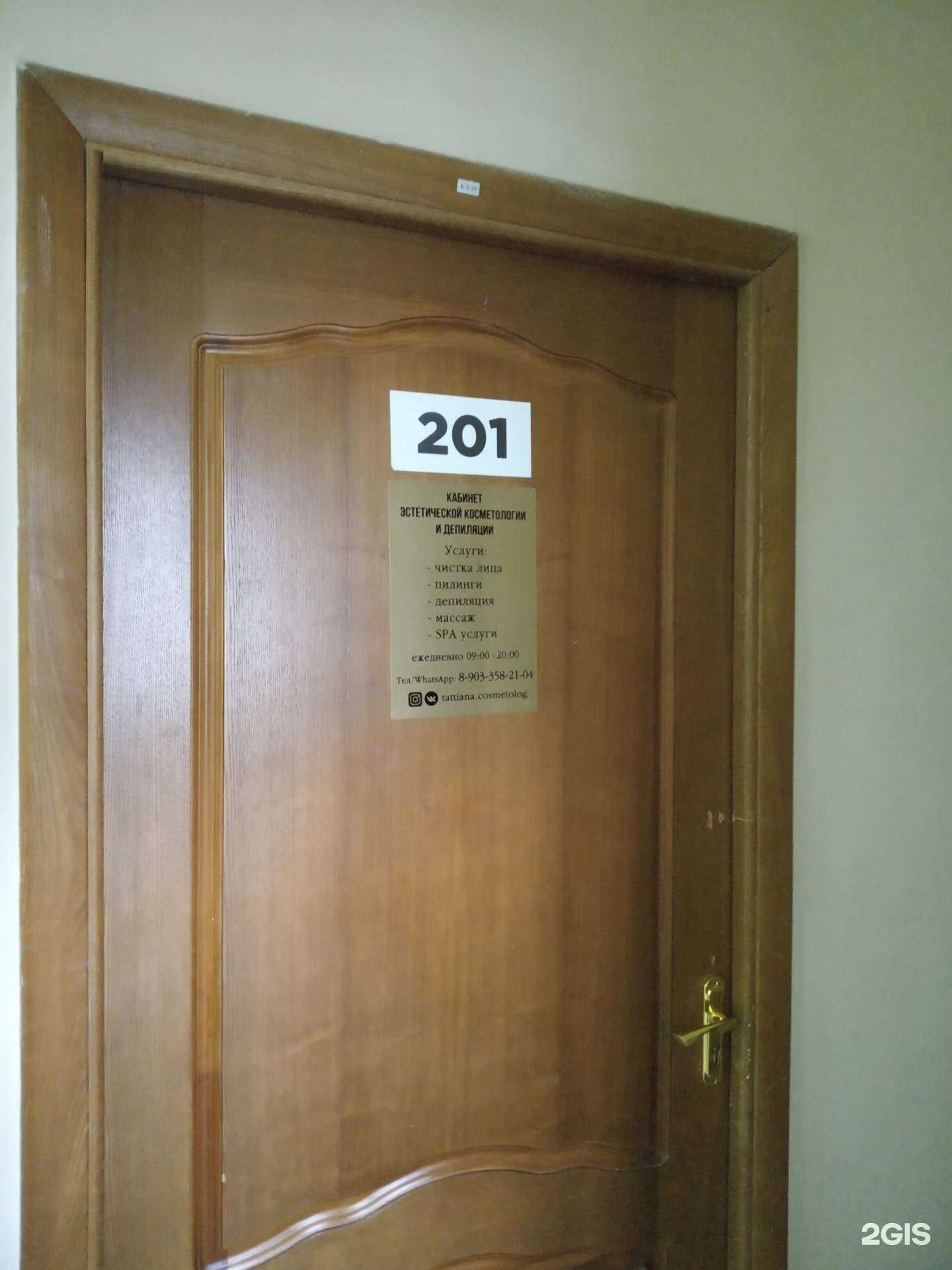 Отзывы на компанию Кабинет депиляции и шугаринга в Чебоксарах c фото