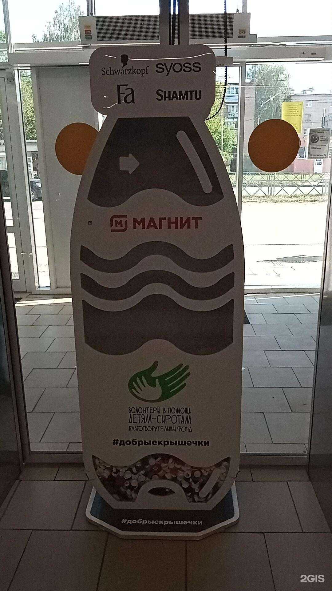 Отзывы на компанию Добрые крышечки в г. Ярославль c фото