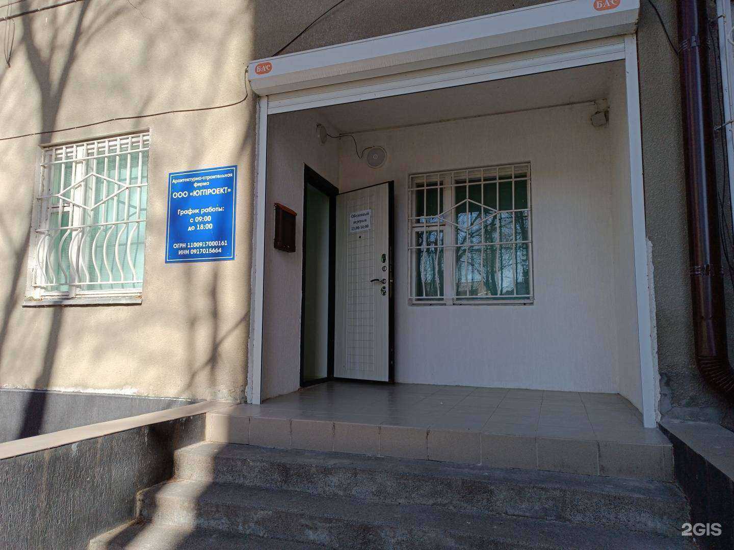 Отзывы на компанию Югпроект в Черкесске c фото