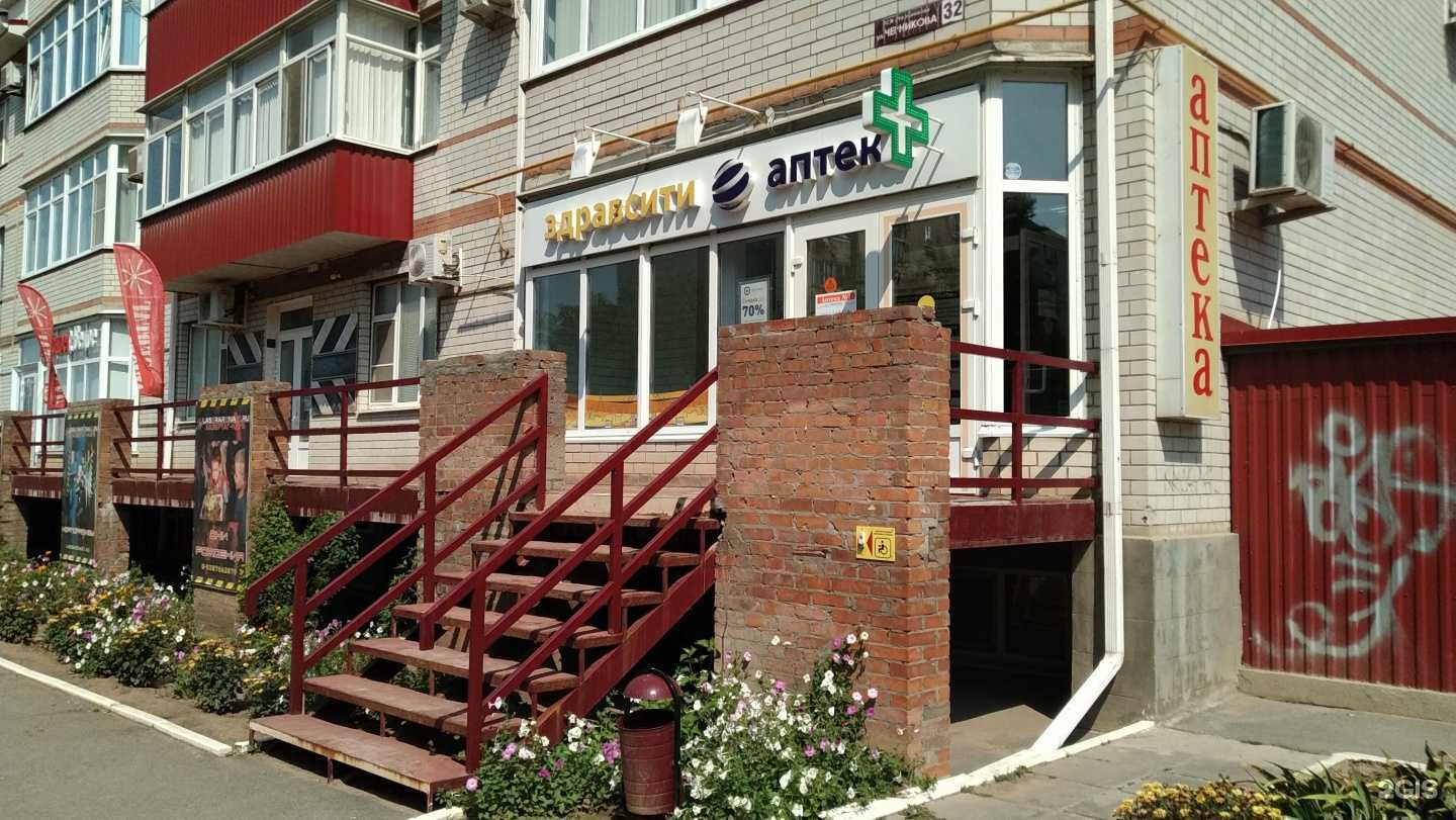 Отзывы на компанию Здравсити в г. Волгодонск c фото