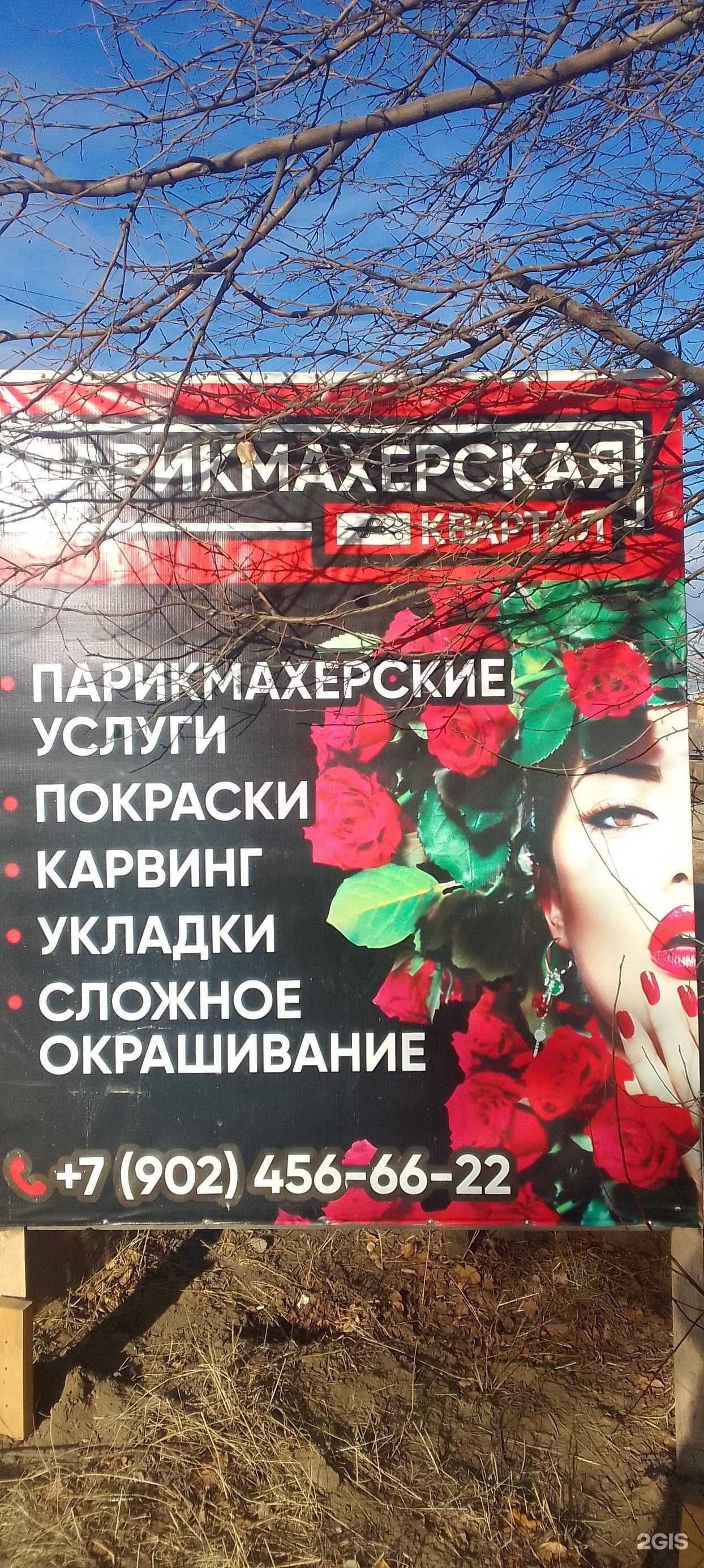 Отзывы на компанию Квартал в Улан-Удэ c фото