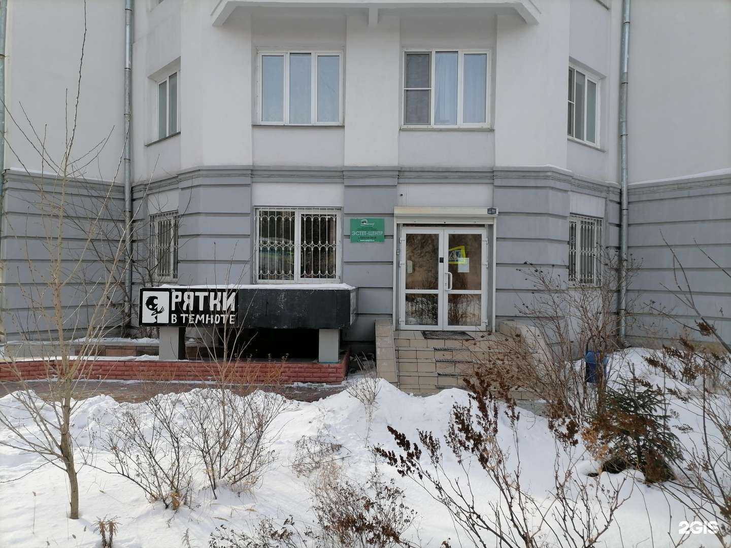 Отзывы на компанию Эстет-Центр М в г. Челябинск c фото