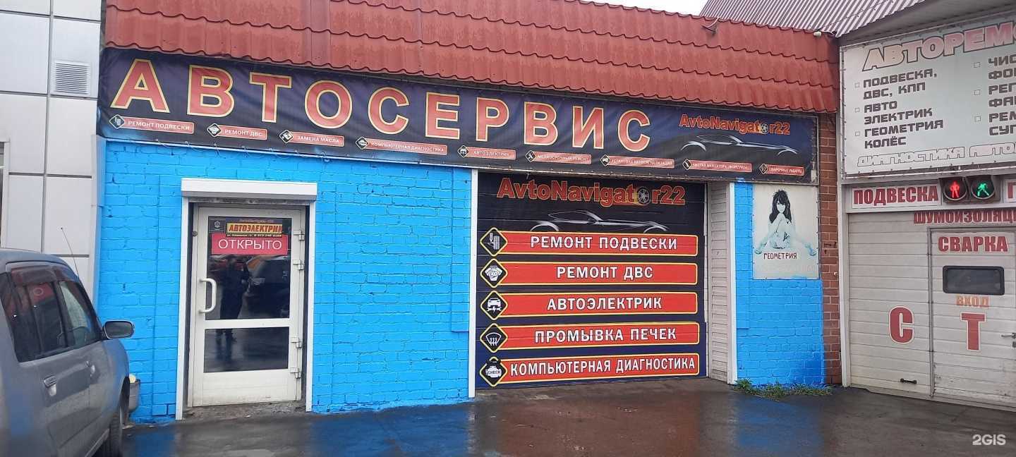 Отзывы на компанию Avtonavigator22 в Барнауле c фото