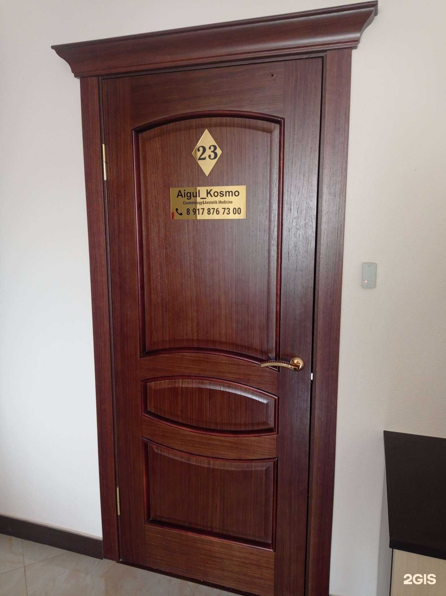 Отзывы на компанию Aigul_kosmo в г. Альметьевск c фото