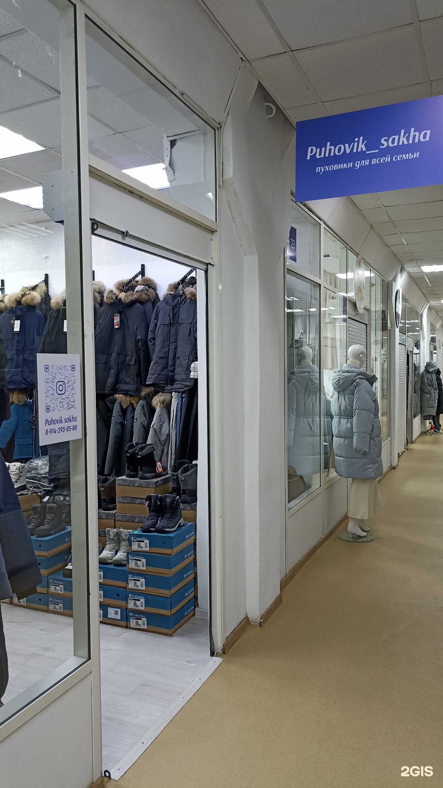 Отзывы на компанию Puhovik_sakha в г. Якутск c фото
