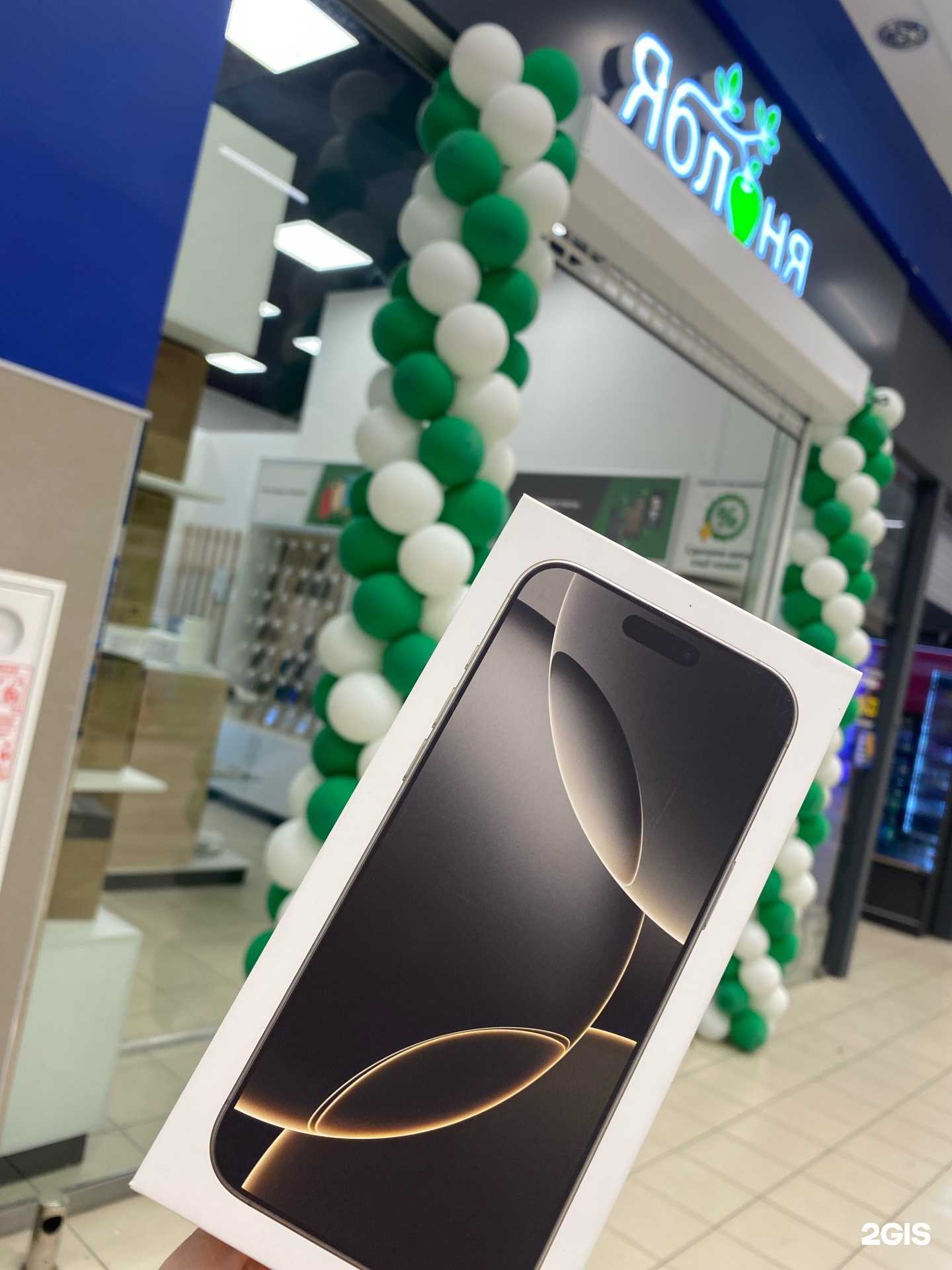 Отзывы на компанию Яблоня в г. Челябинск c фото