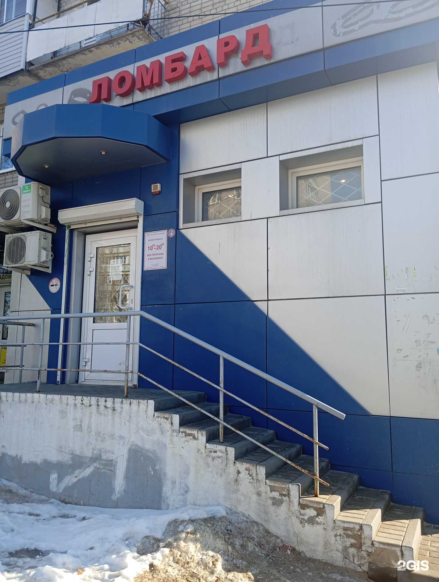 Отзывы на компанию Золотой лот-ломбард в г. Воронеж c фото