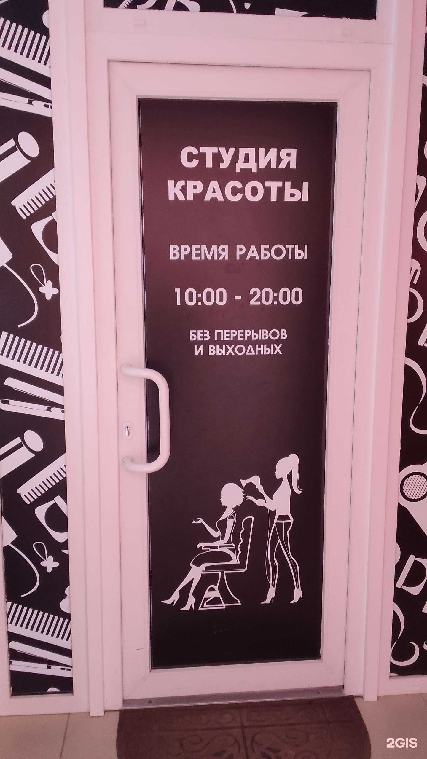 Отзывы на компанию Beauty Мания в г. Фокино c фото