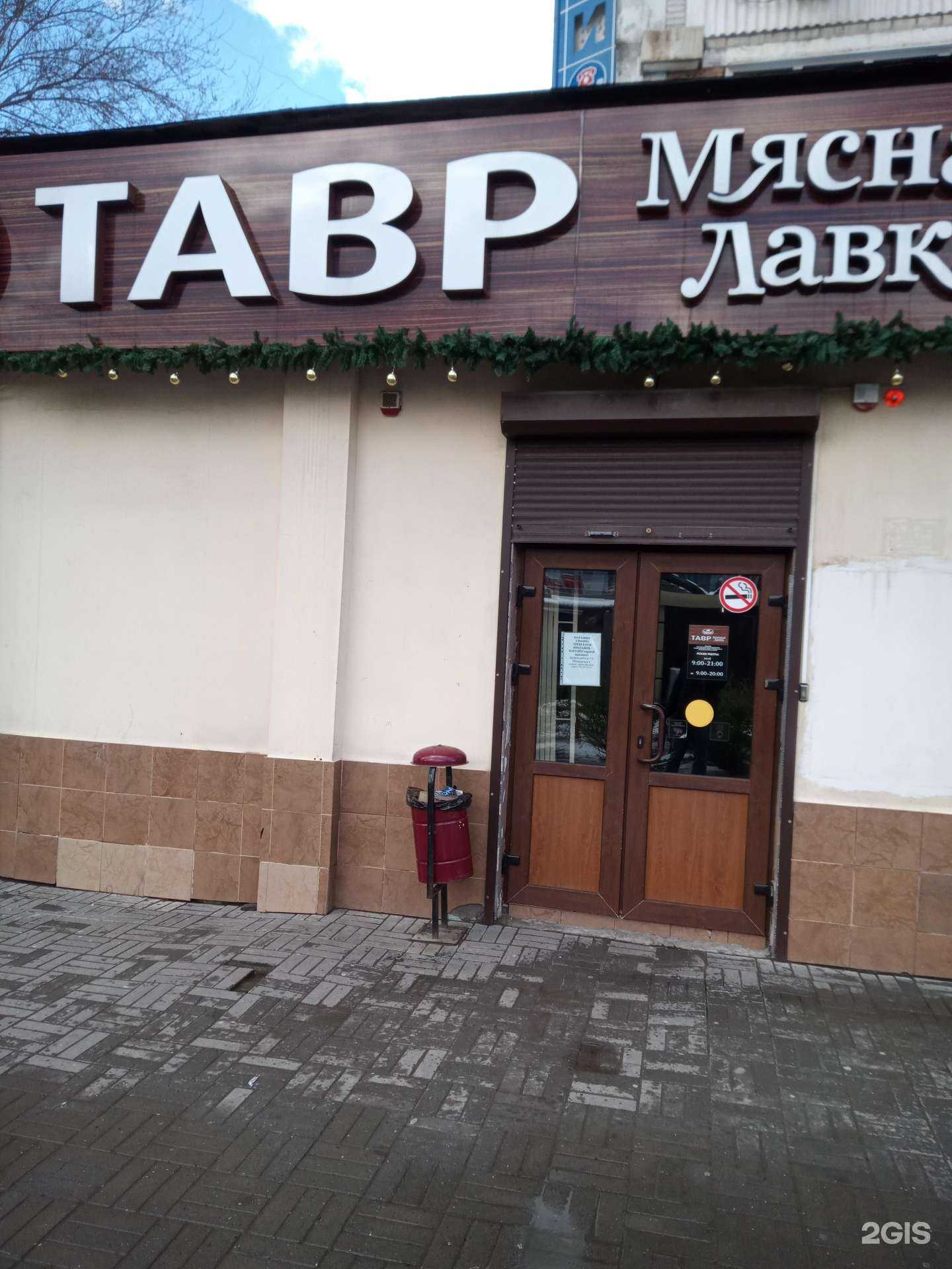 Отзывы на компанию Тавр в г. Ростов-на-Дону c фото