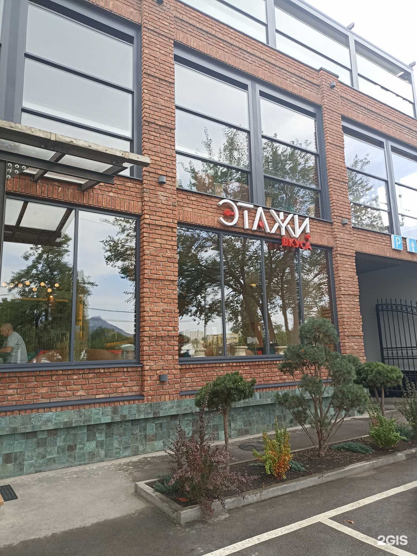 Отзывы на компанию Этажи вкуса в Пятигорске c фото