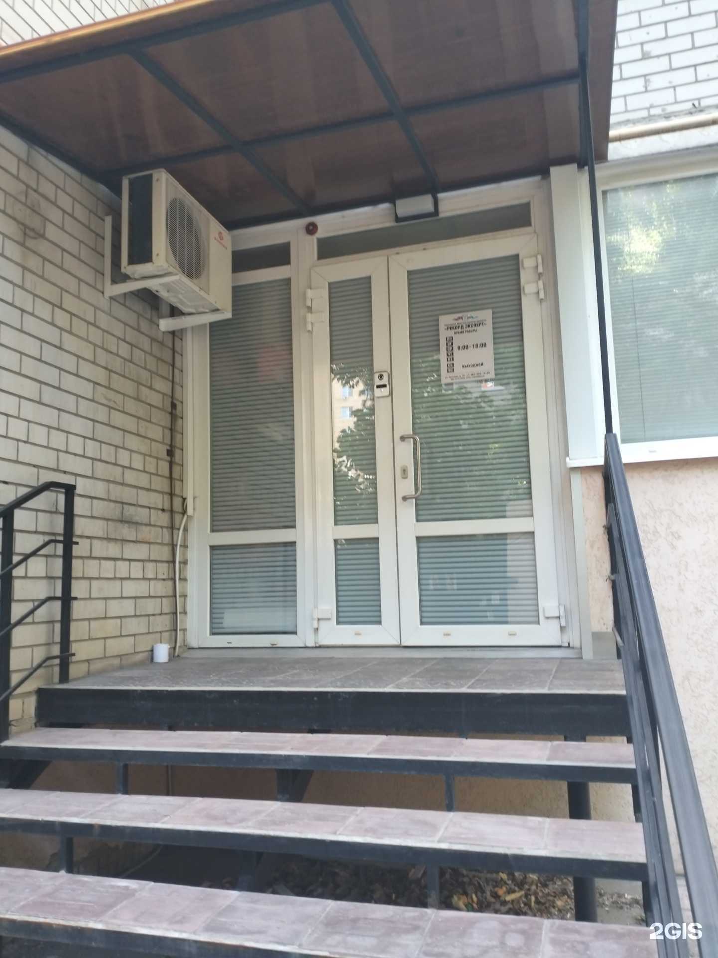 Отзывы на компанию Рекорд эксперт в г. Саратов c фото