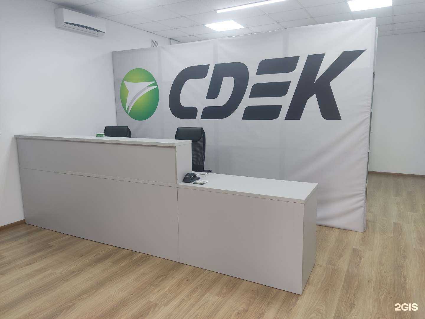 Отзывы на компанию CDEK в г. Пятигорск c фото