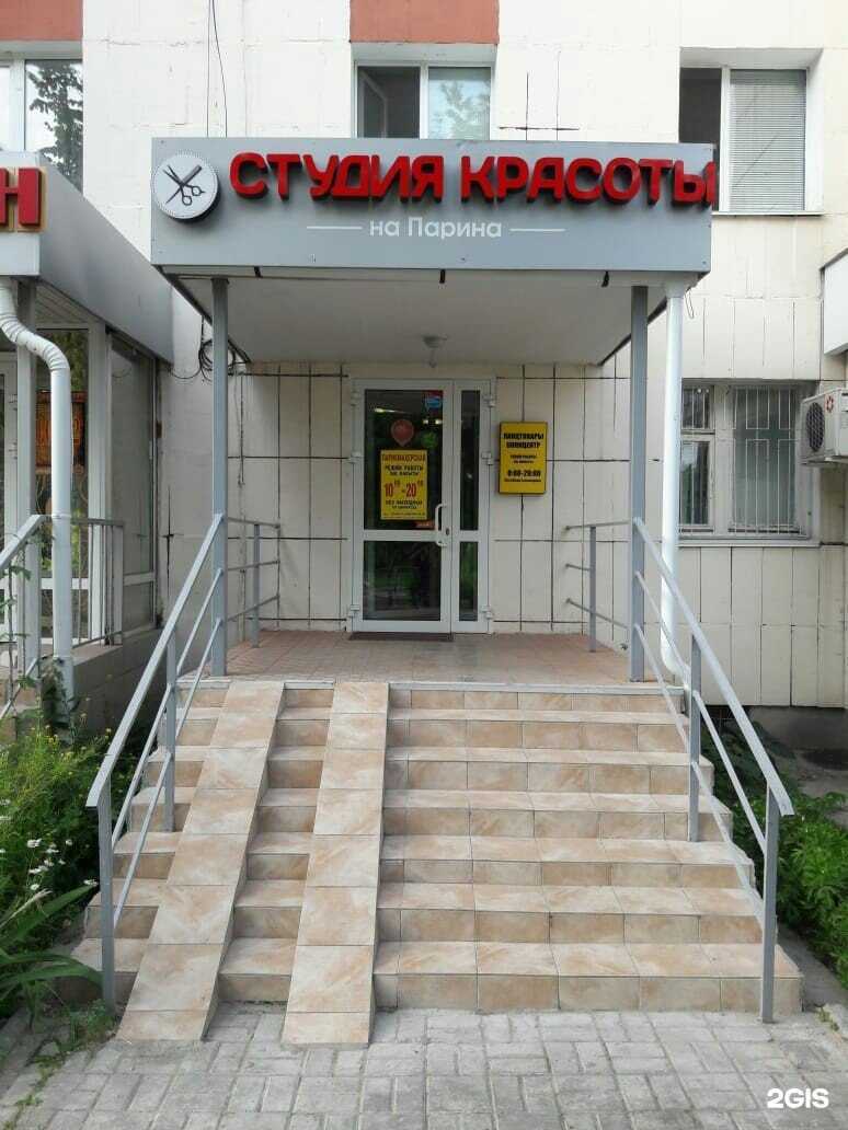 Отзывы на компанию Студия красоты в Казани c фото