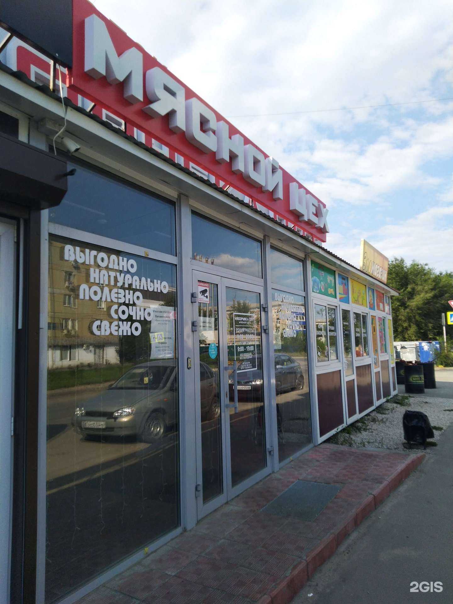 Отзывы на компанию Мясорубка в г. Сызрань c фото