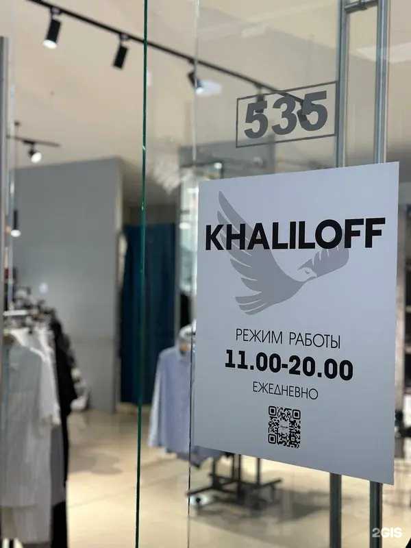 Отзывы на компанию Khaliloff в г. Омск c фото