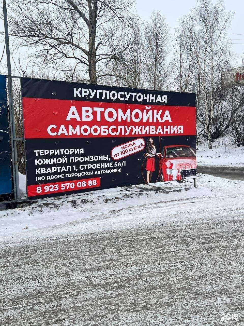 Отзывы на компанию Городская в г. Ачинск c фото