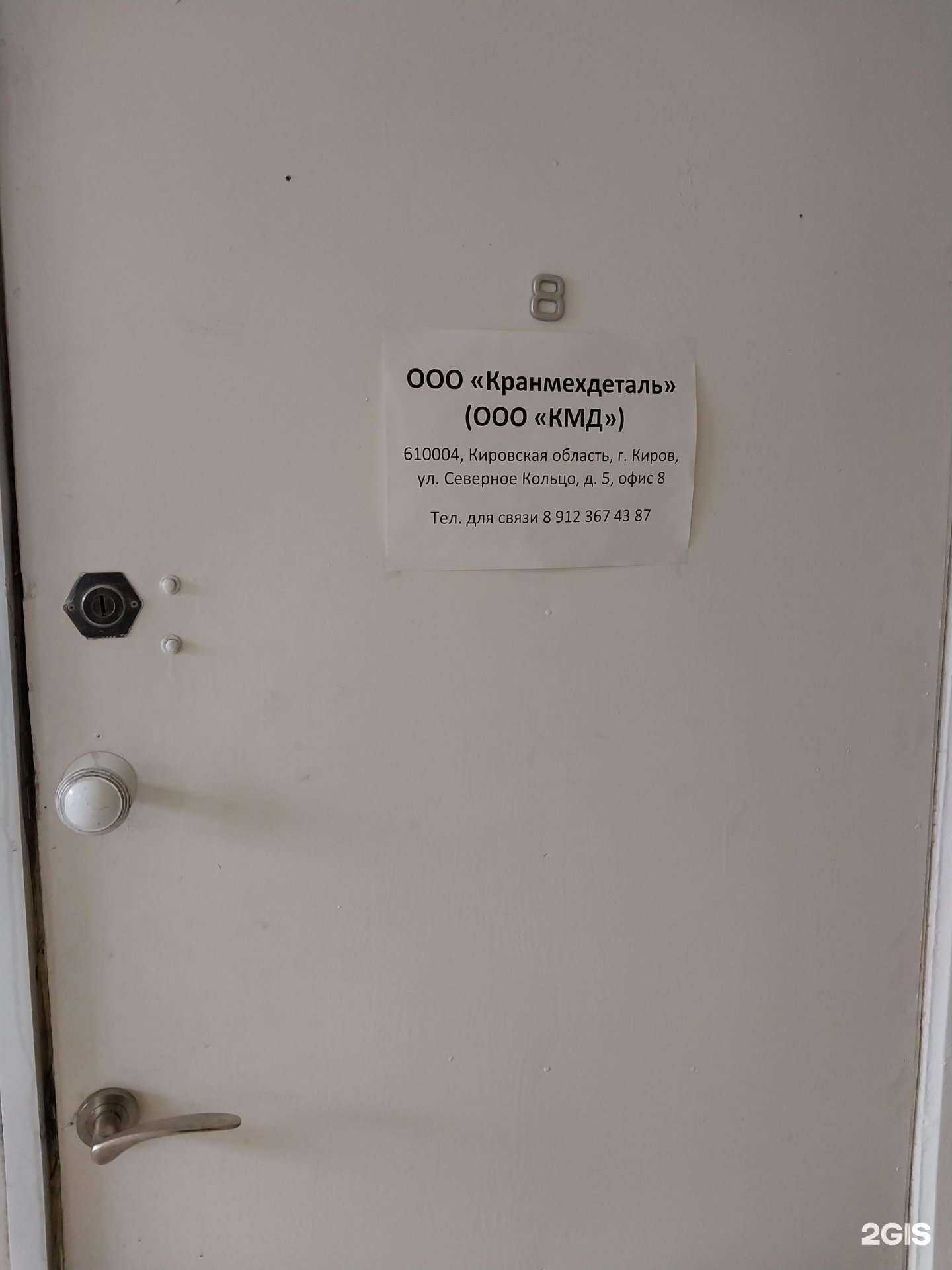 Отзывы на компанию Кранмехдеталь в Кирове c фото