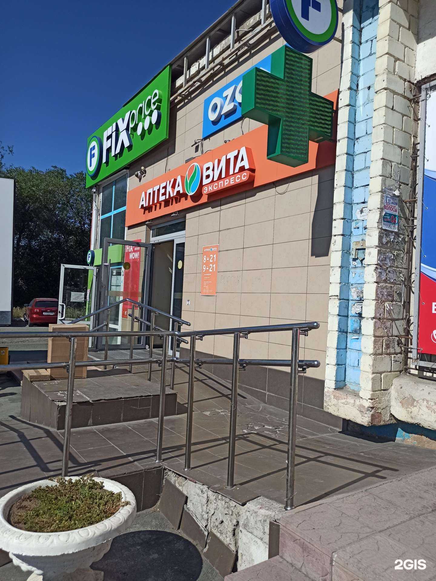 Отзывы на компанию Вита Экспресс в г. Орск c фото