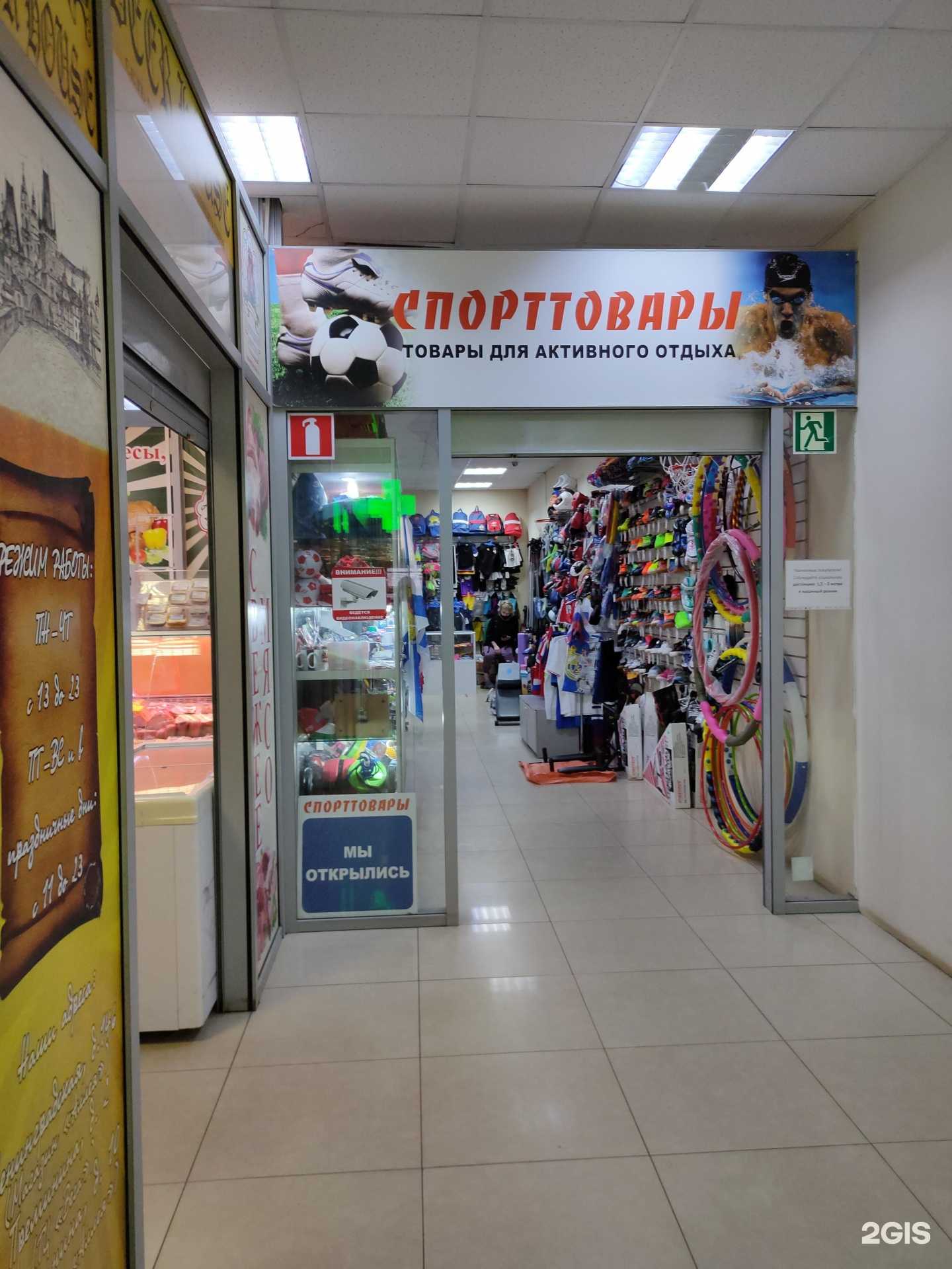 Отзывы на компанию Спорттовары в г. Вологда c фото