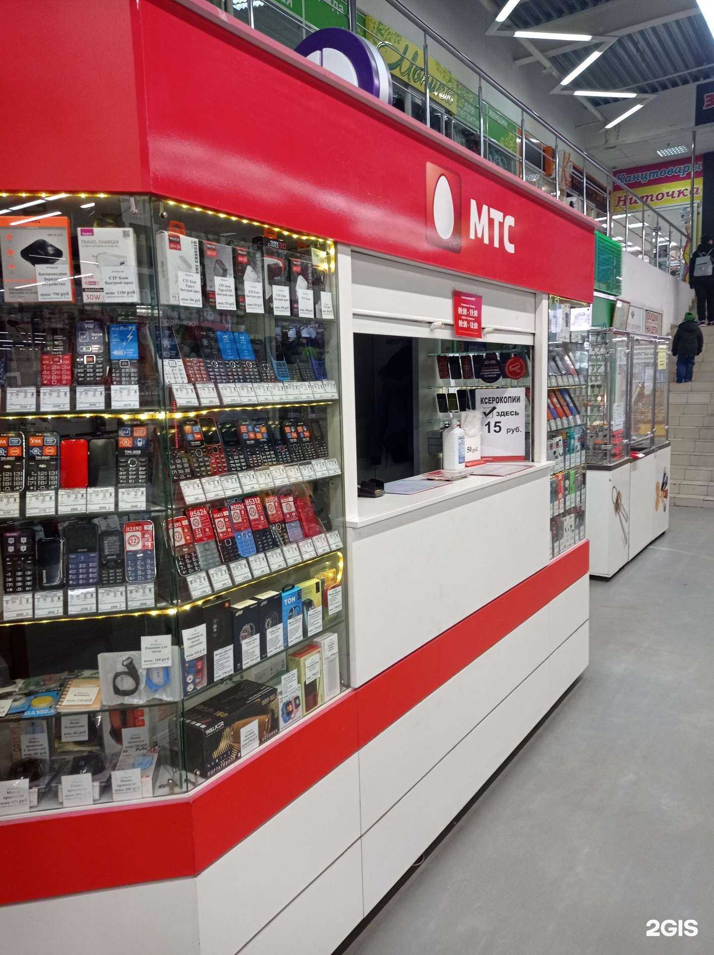 Отзывы на компанию МТС в г. Брянск c фото