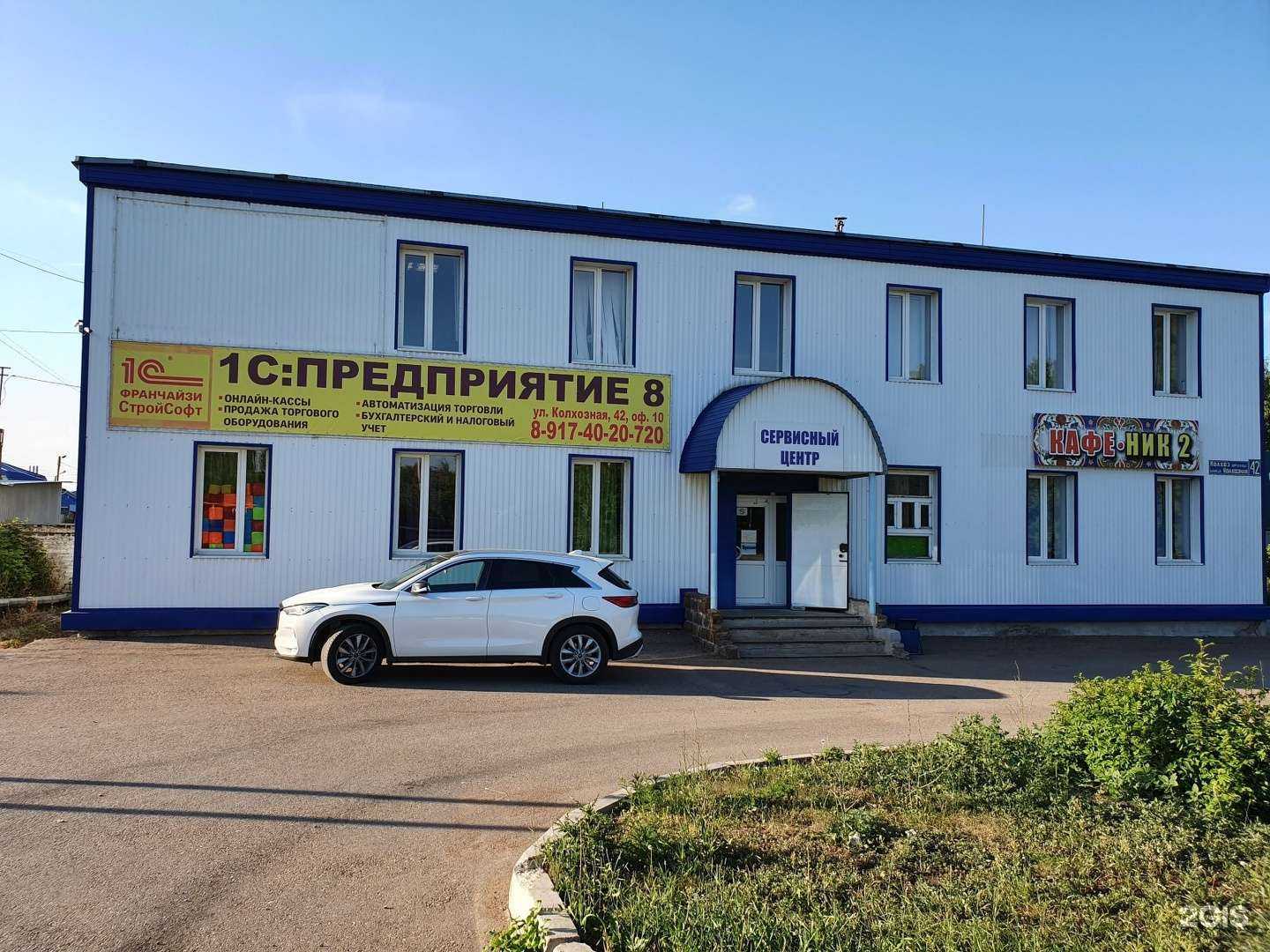 Отзывы на компанию СтройСофт в г. Салават c фото