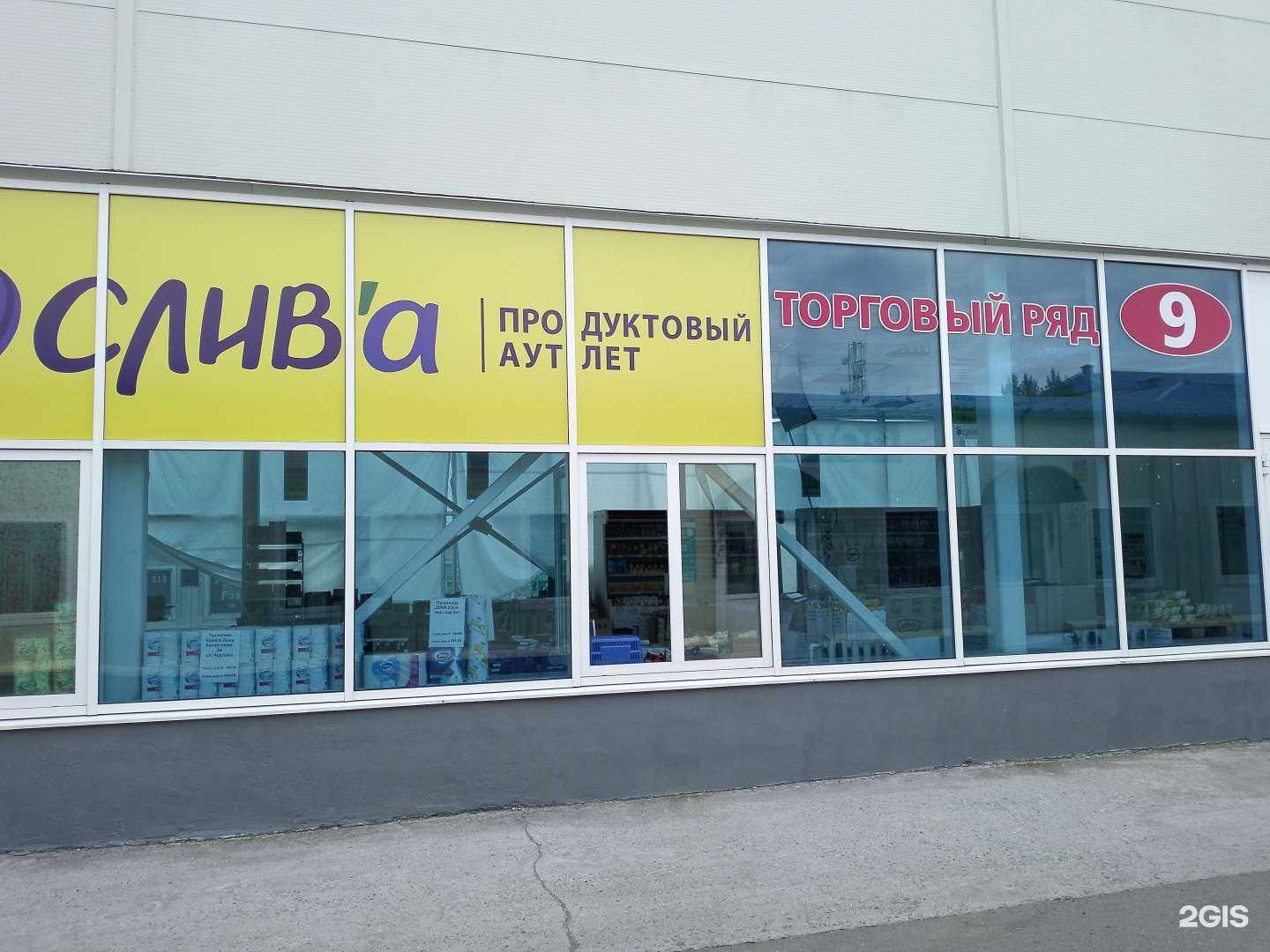 Отзывы на компанию Твой Дом в Петропавловске-Камчатском c фото - фотография 2 из 2