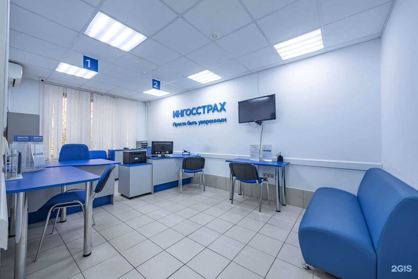 Отзывы на компанию Ингосстрах в Химках c фото