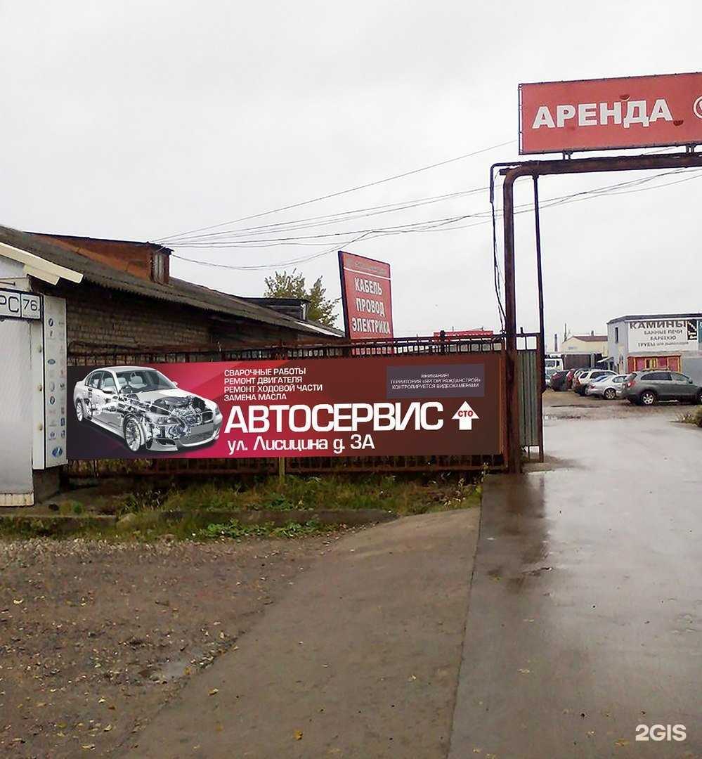 Отзывы на компанию Центральная в Ярославле c фото