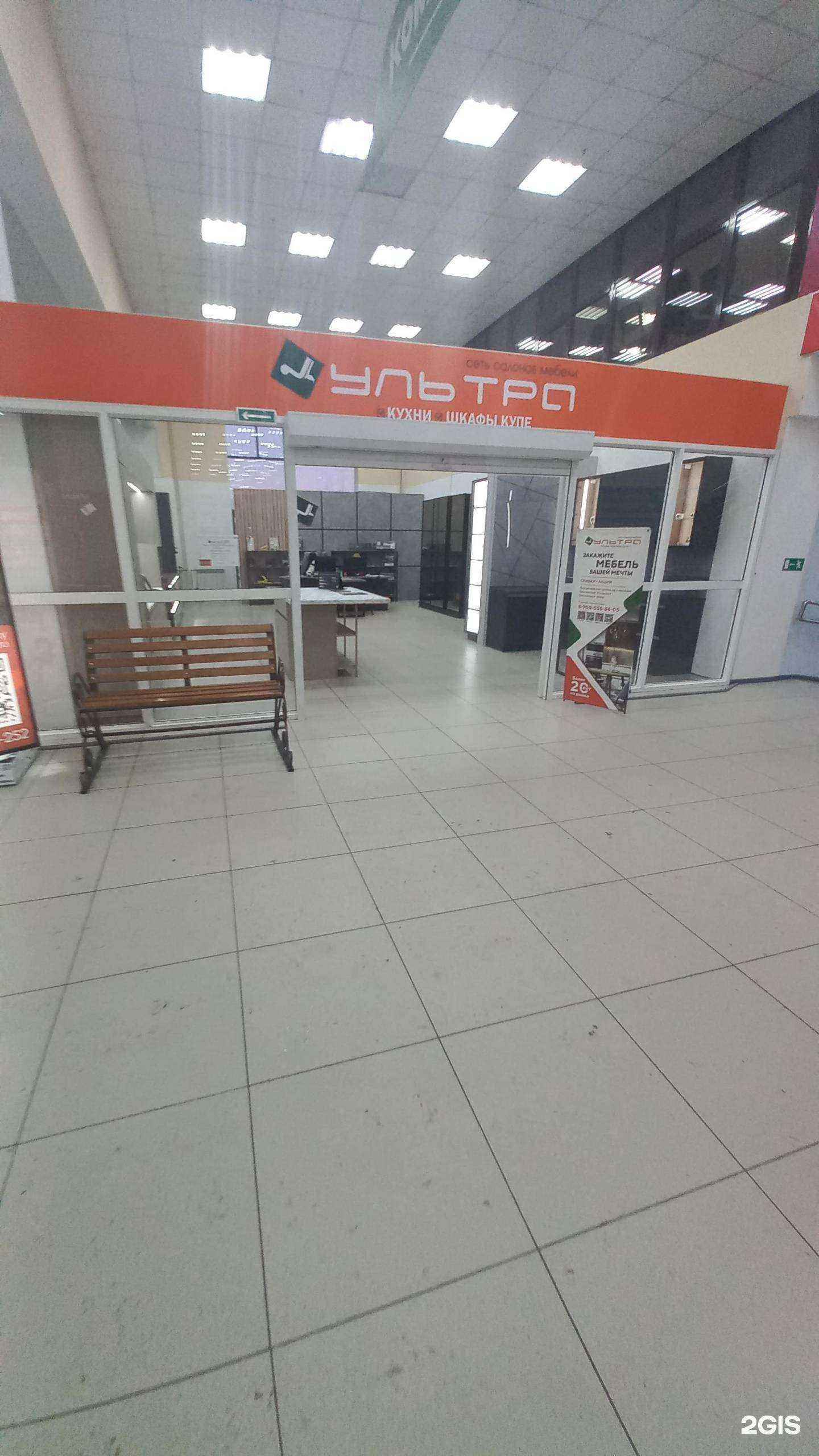 Отзывы на компанию Ультра в Ангарске c фото