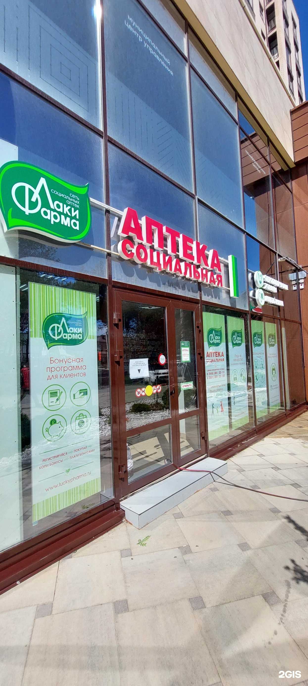 Отзывы на компанию Лаки Фарма в г. Анапа c фото