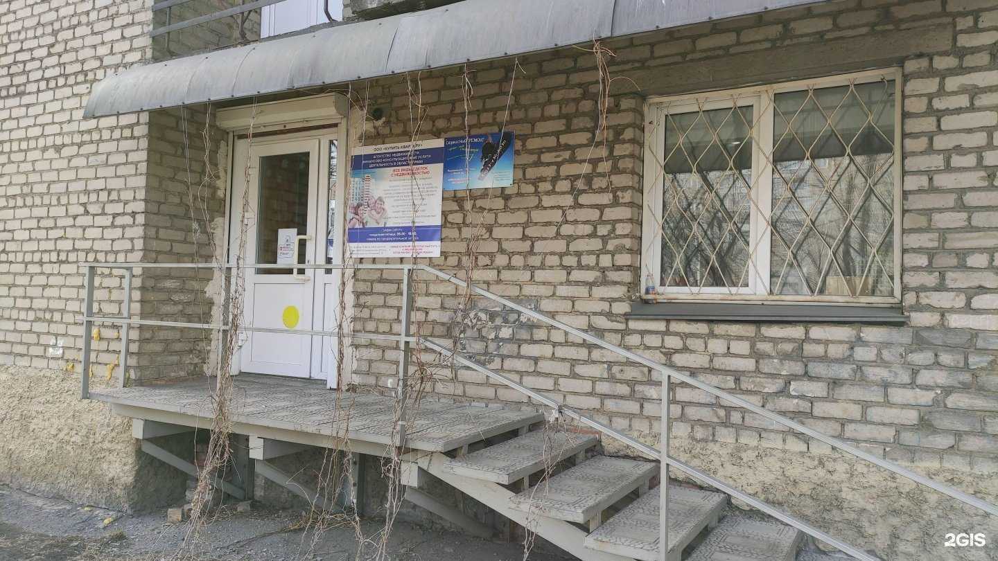 Отзывы на компанию Купить квартиру в Новокузнецке c фото