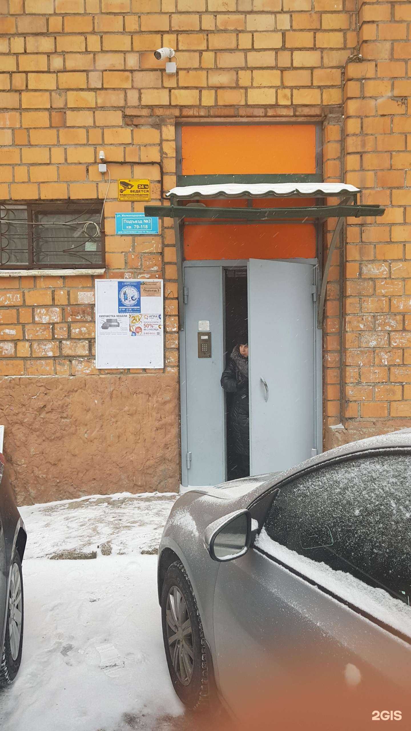 Отзывы на компанию Здравсити в Красноярске c фото - фотография 2 из 2