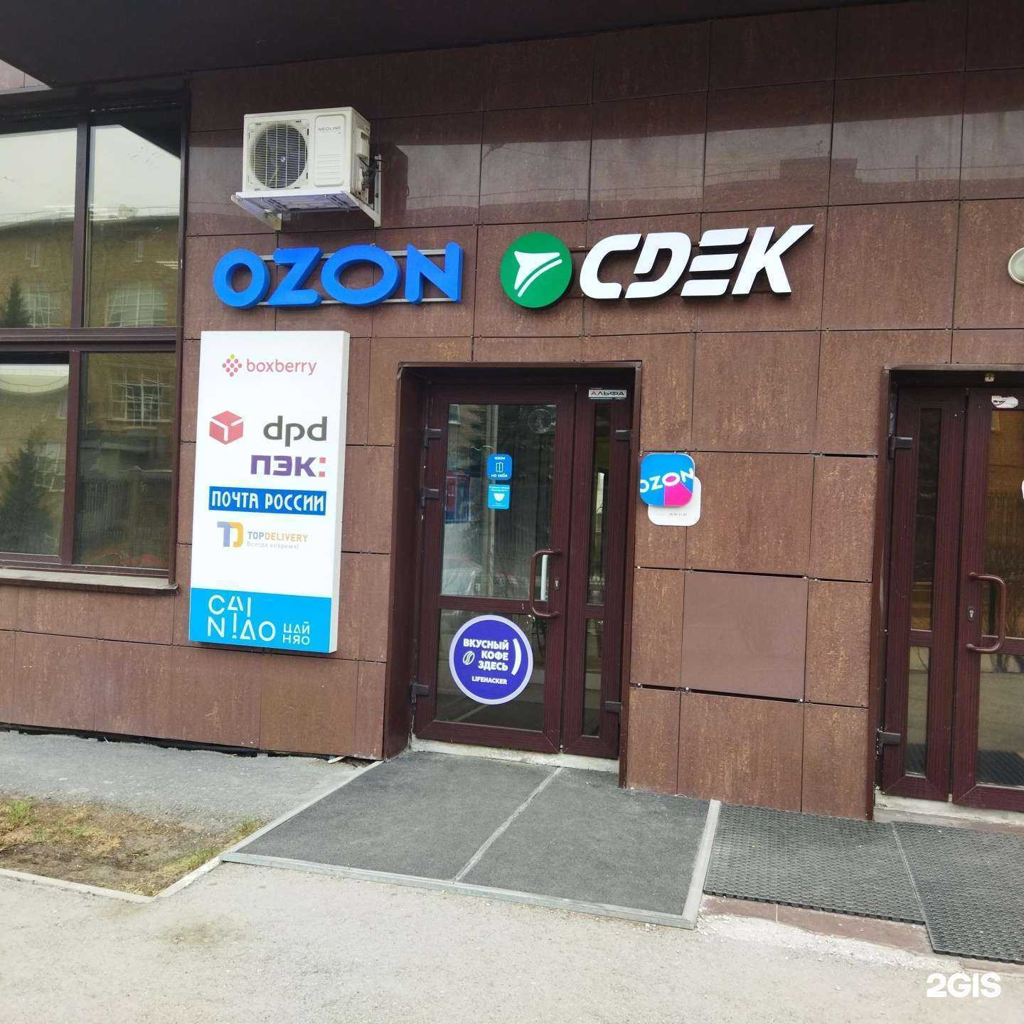 Отзывы на компанию СДЭК в Перми c фото