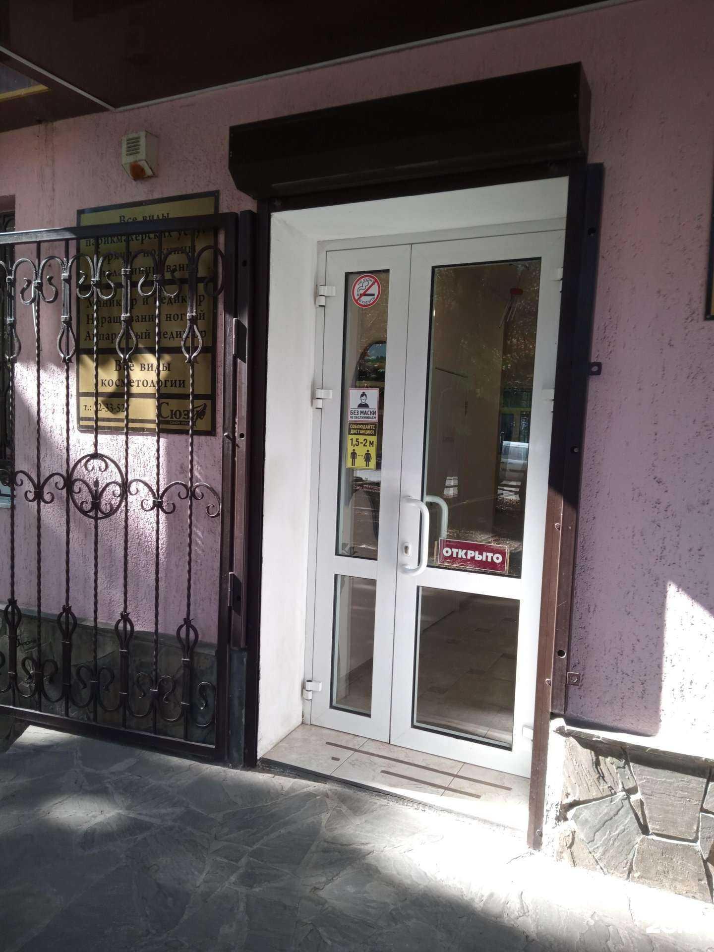 Отзывы на компанию Сюзи в г. Ростов-на-Дону c фото