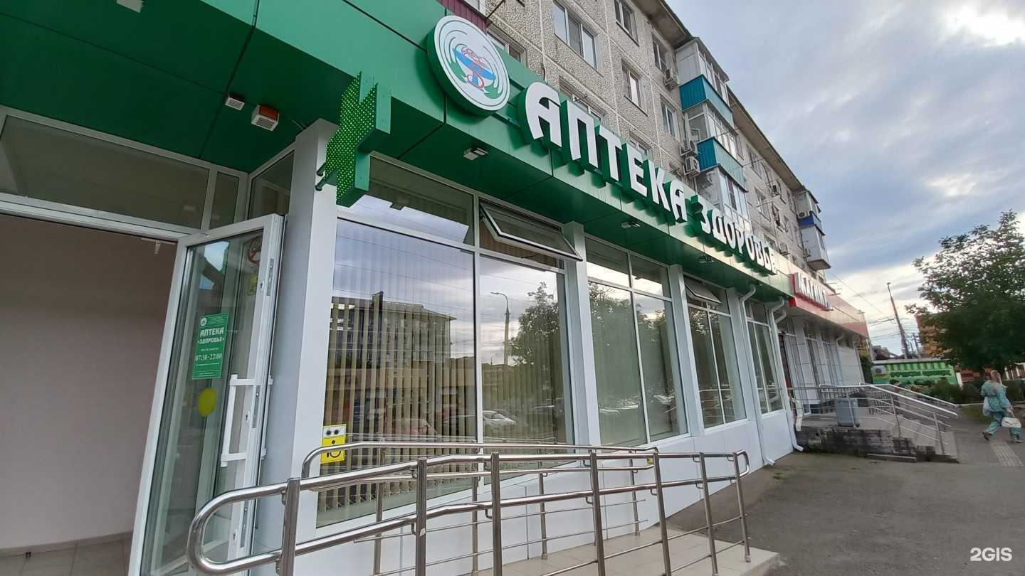 Отзывы на компанию Здоровье в г. Белореченск c фото