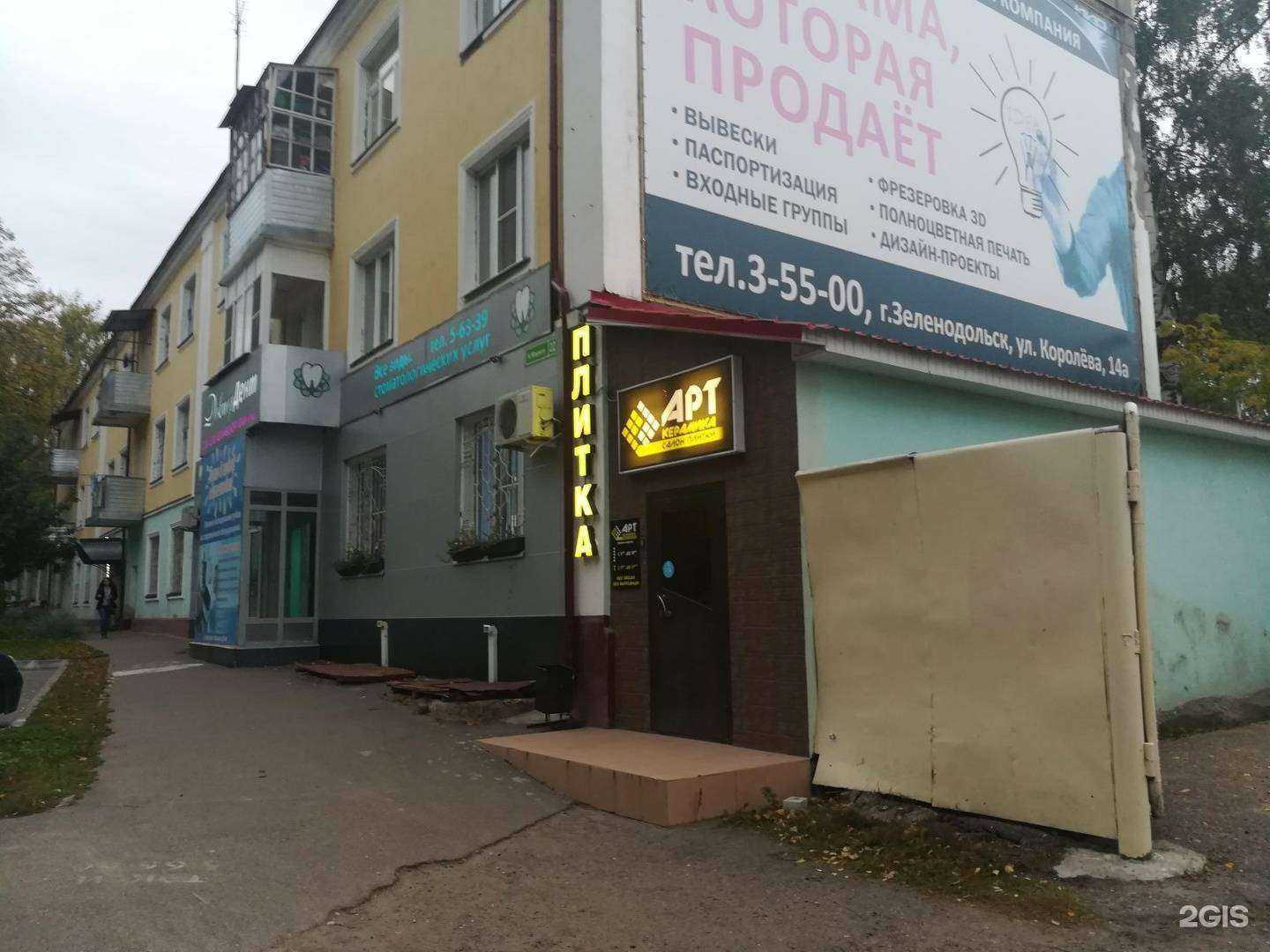 Отзывы на компанию Арт керамика в Зеленодольске c фото - фотография 2 из 2