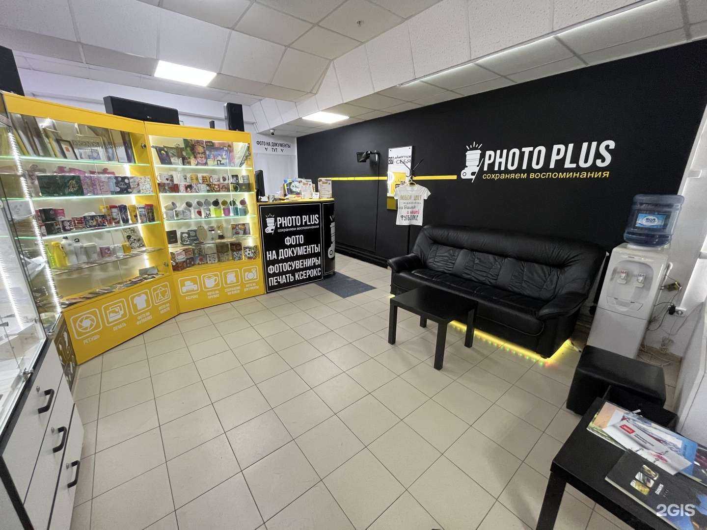 Отзывы на компанию Photo Plus в Вологде c фото