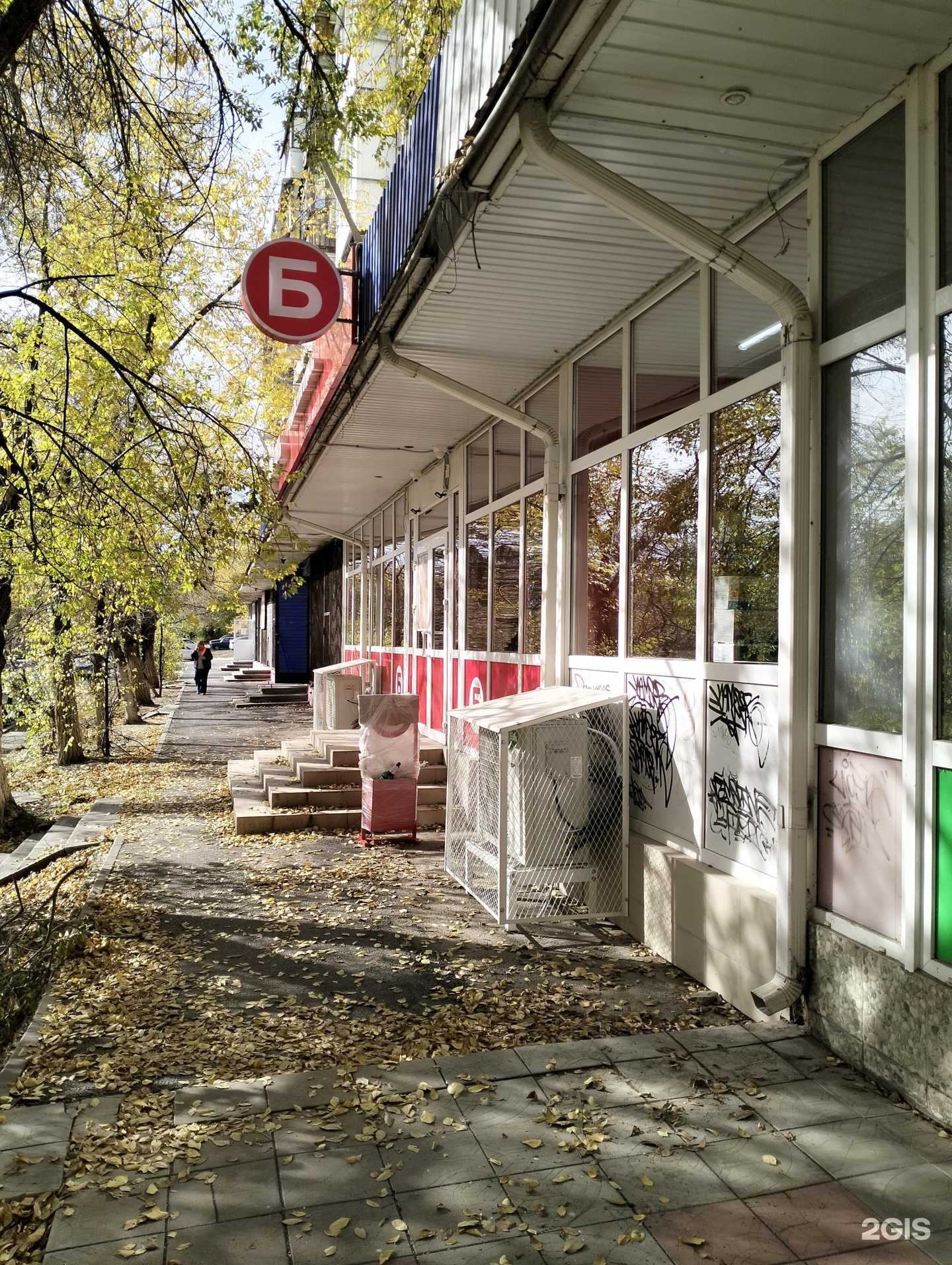 Отзывы на компанию Бристоль в Волгограде c фото