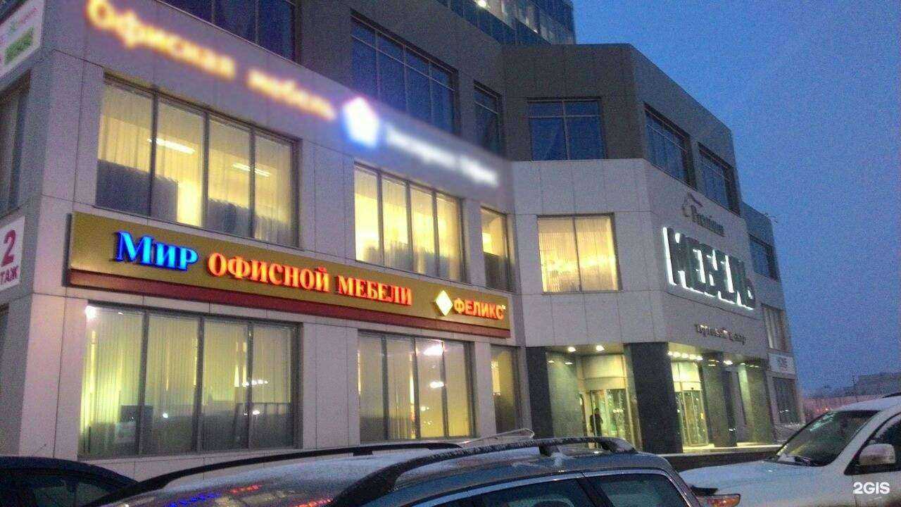 Отзывы на компанию Феликс в г. Рязань c фото