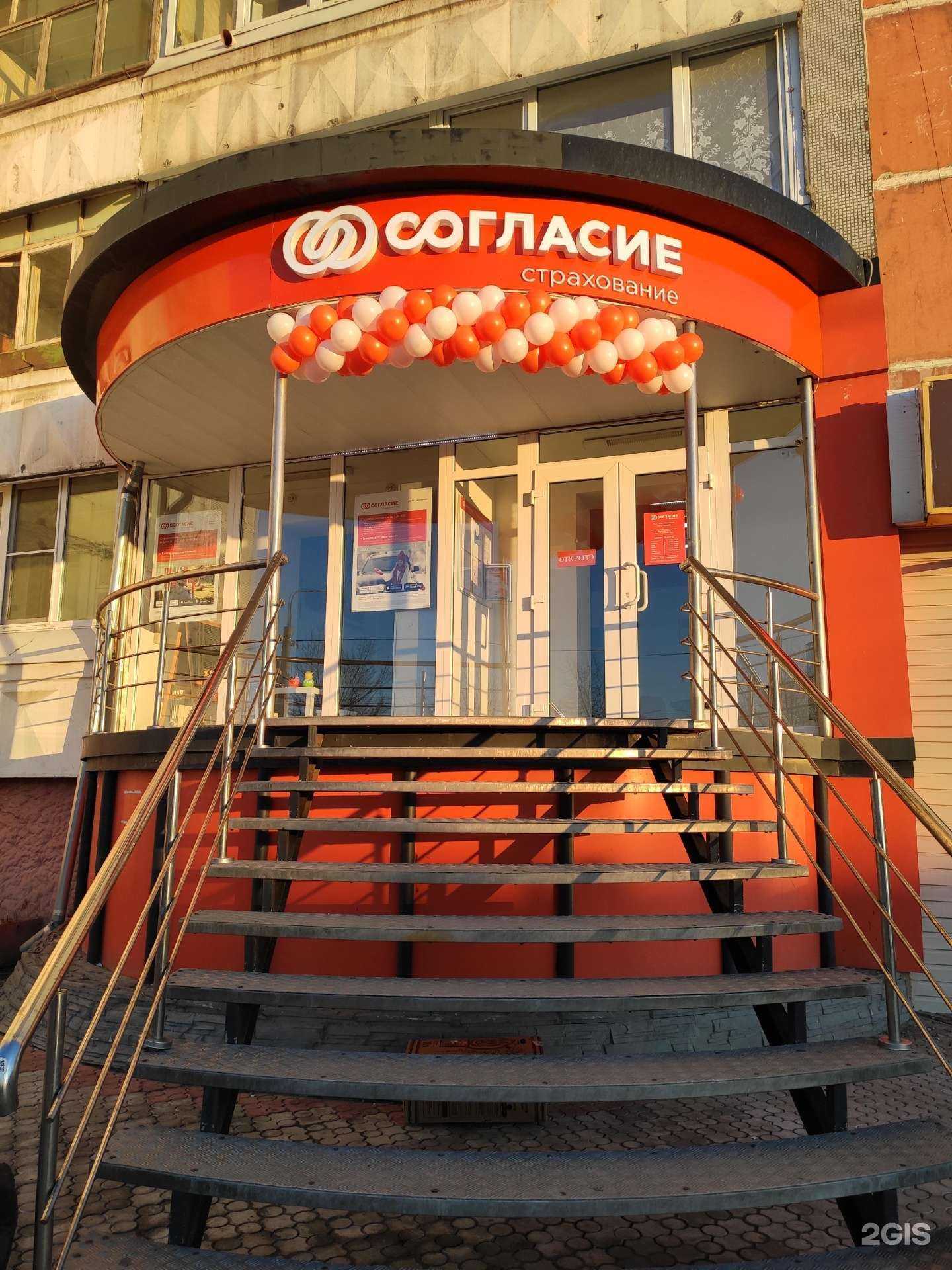 Отзывы на компанию Согласие в Туле c фото