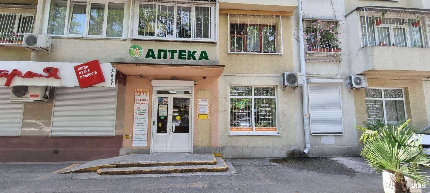 Отзывы на компанию Кубаньфармация в Сочи c фото